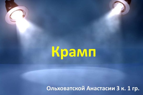 Кракен магазин kraken4am com