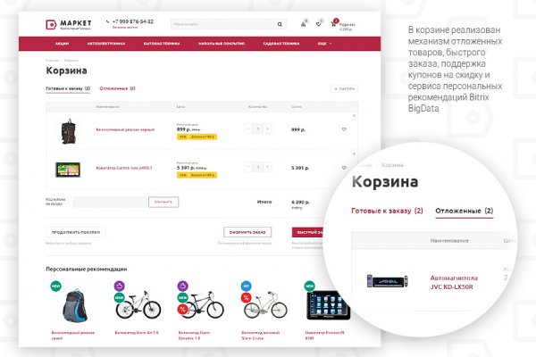 Кракен упал